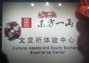東方一畫(huà)文化傳媒 北京文化產(chǎn)業(yè)的新銳力量