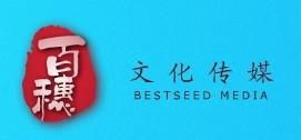 北京百穗文化傳媒 深耕京城，賦能文化產業新生態